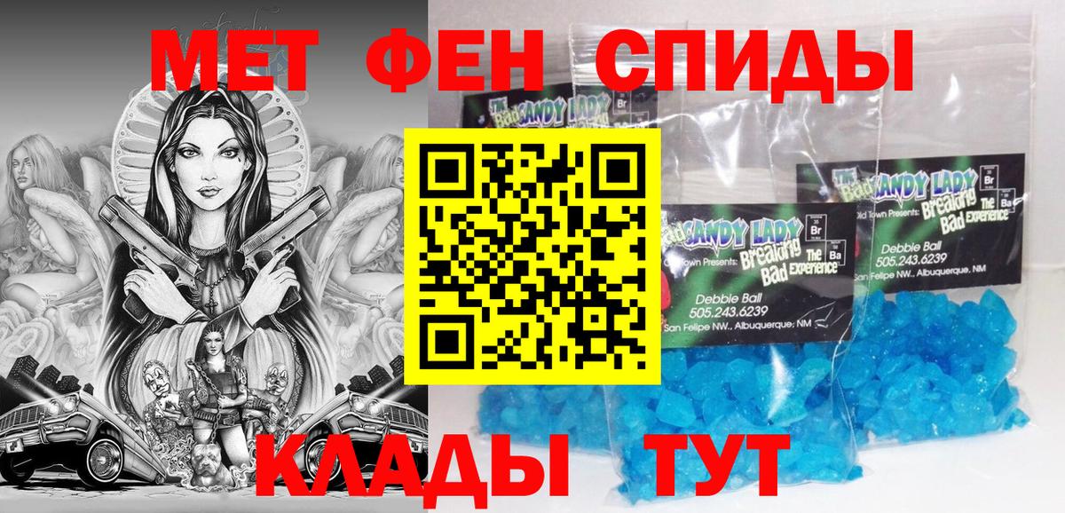 Амфетамин VHQ Красноармейск