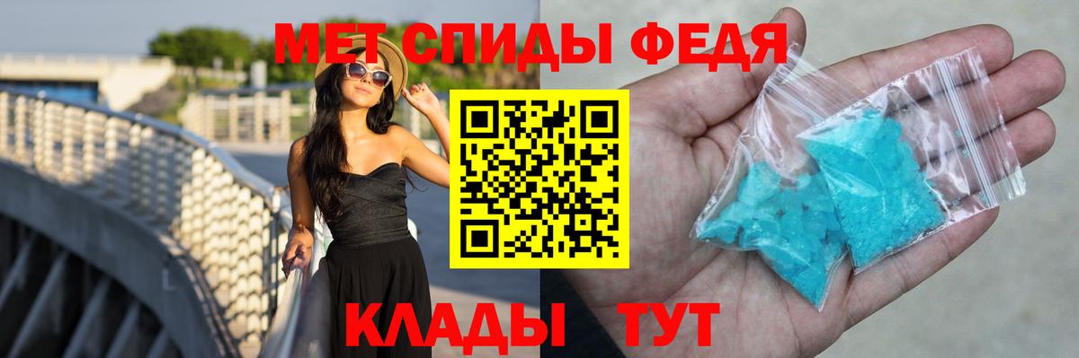 Красноармейск  Amphetamine VHQ  Вход с VPN 