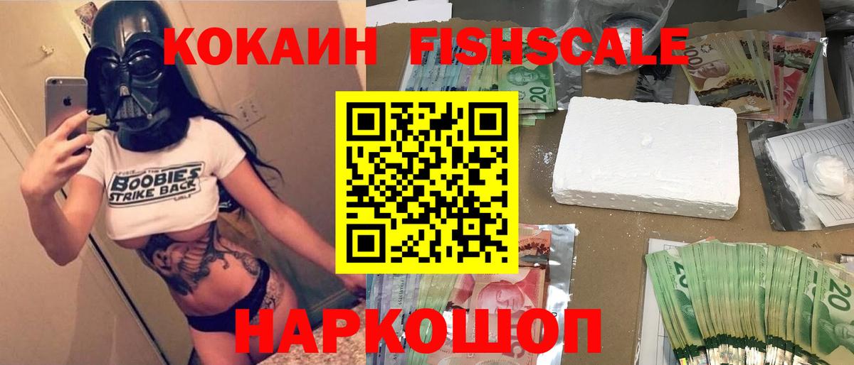 Cocaine  Cocaine Эквадор  Cocaine 97%  Вход с VPN  Красноармейск 