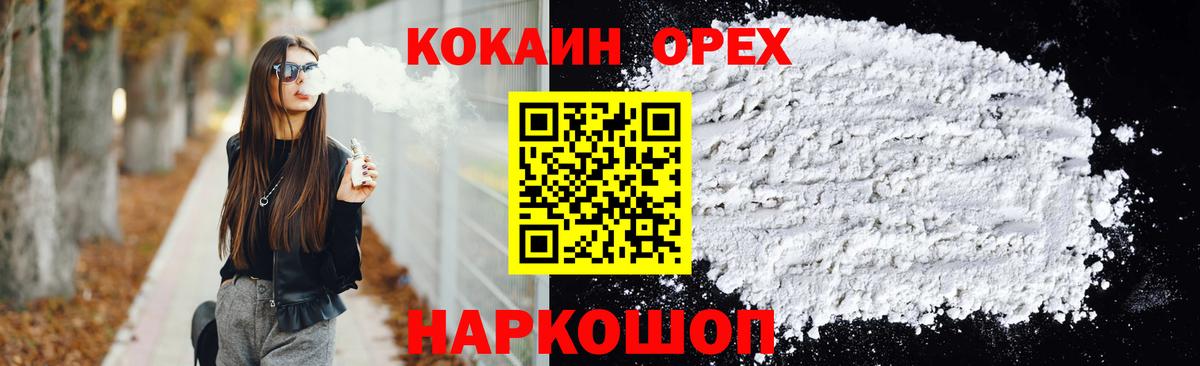 Cocaine Columbia Красноармейск