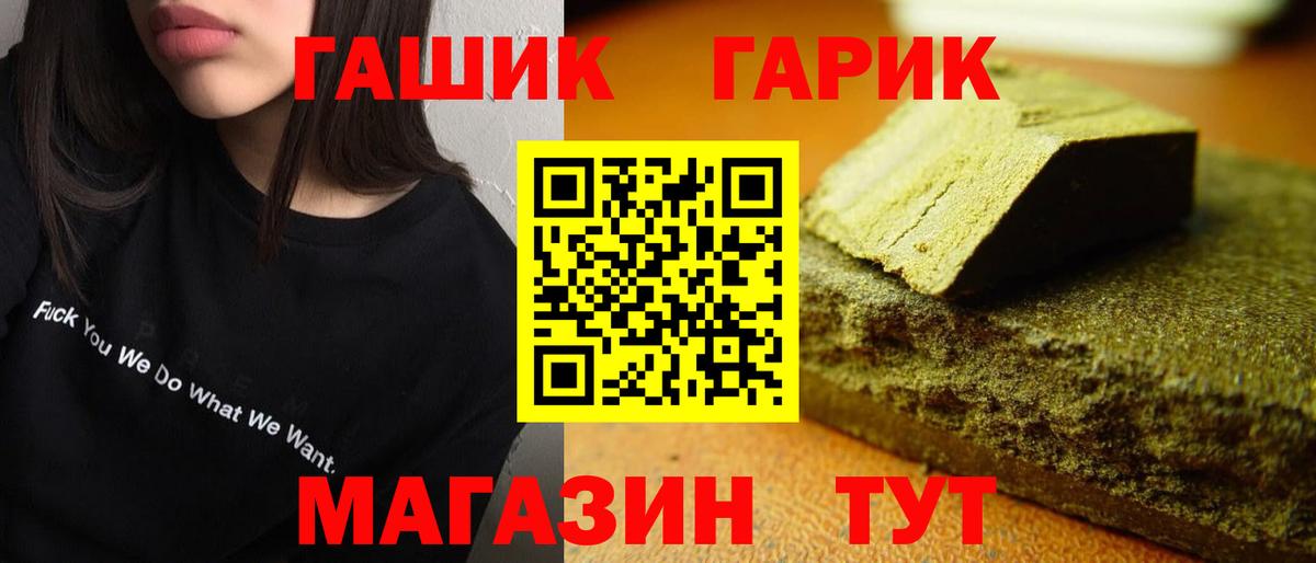 ГАШ гашик  ГАШИШ ice o lator  Вход с VPN  ГАШ  Красноармейск 