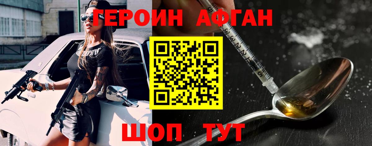 Красноармейск  Героин  Вход с VPN  Героин гречка 