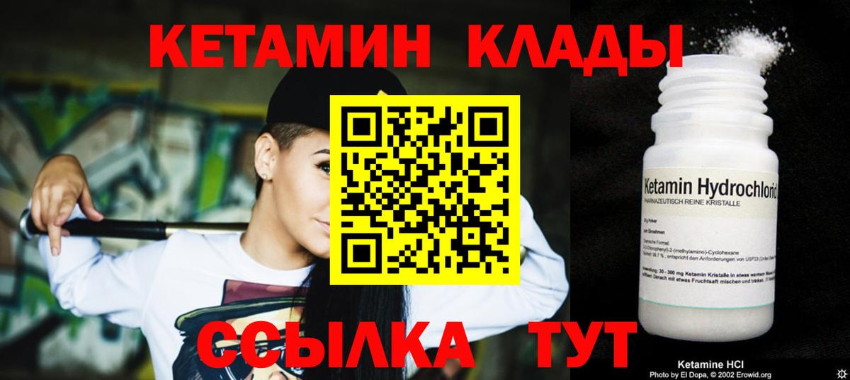 Красноармейск  Кетамин VHQ  Кетамин VHQ  Вход с VPN 
