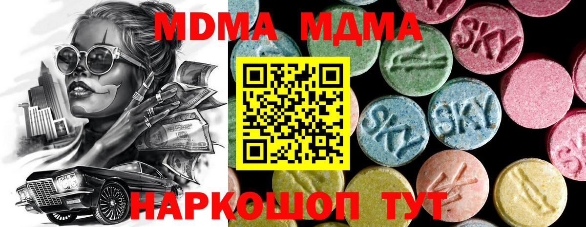 МДМА молли Красноармейск