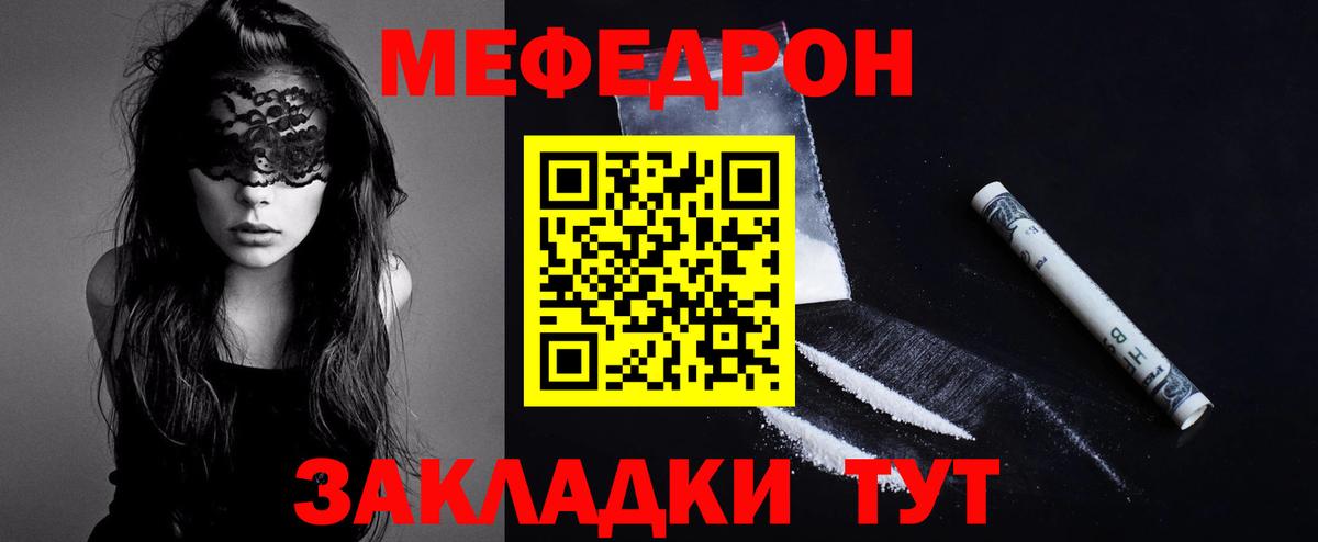 Меф кристаллы  Меф  Красноармейск  Меф VHQ  Вход с VPN 
