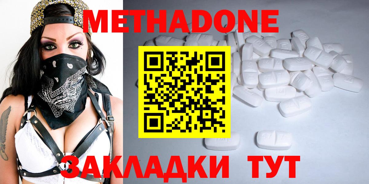 МЕТАДОН мёд  Вход с VPN  Красноармейск  МЕТАДОН VHQ 