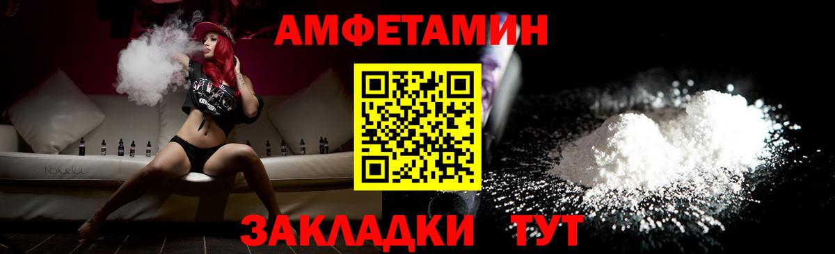 Первитин пудра Красноармейск