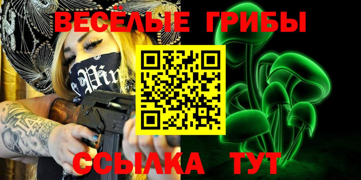 Галлюциногенные грибы прущие грибы Красноармейск