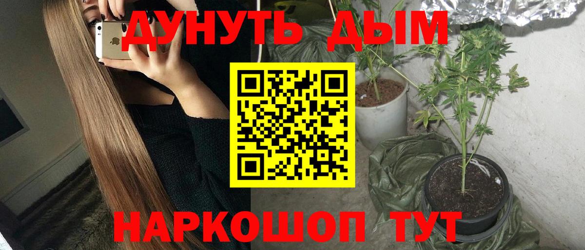 Канабис THC 21% Красноармейск